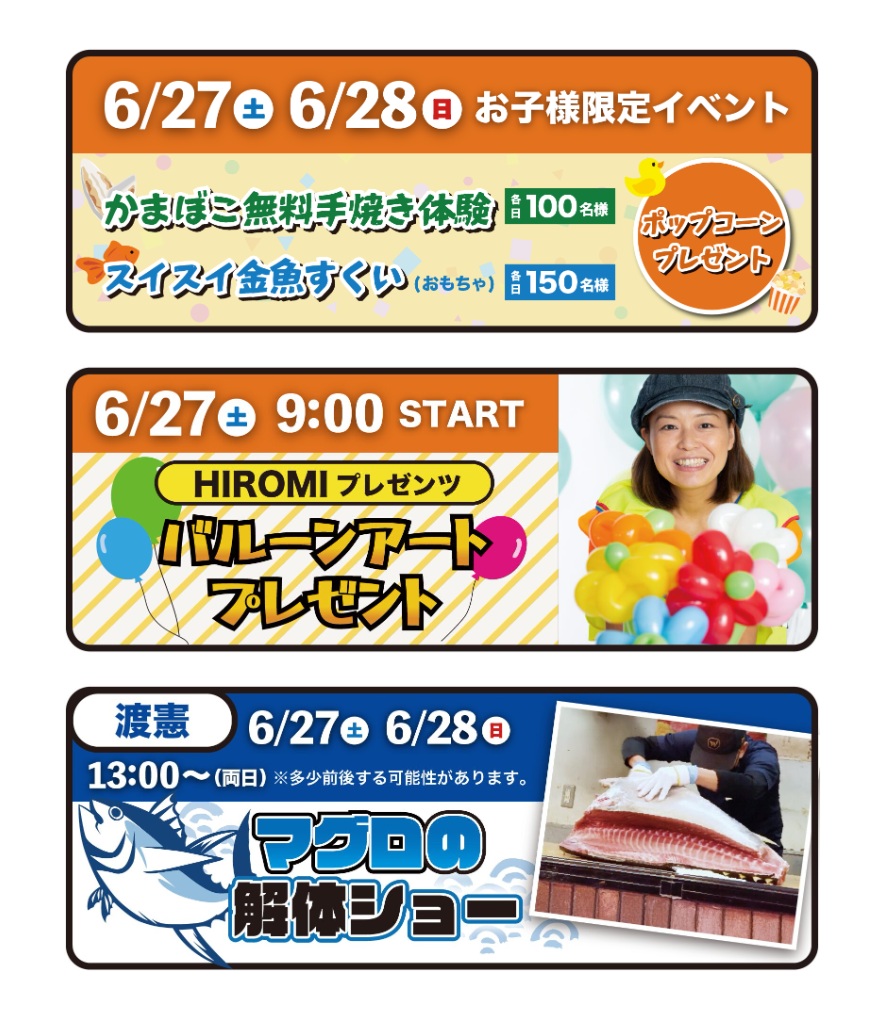 杜の市場15周年大創業祭