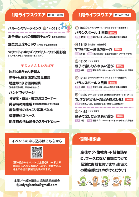 じょさんしフェスタ2026